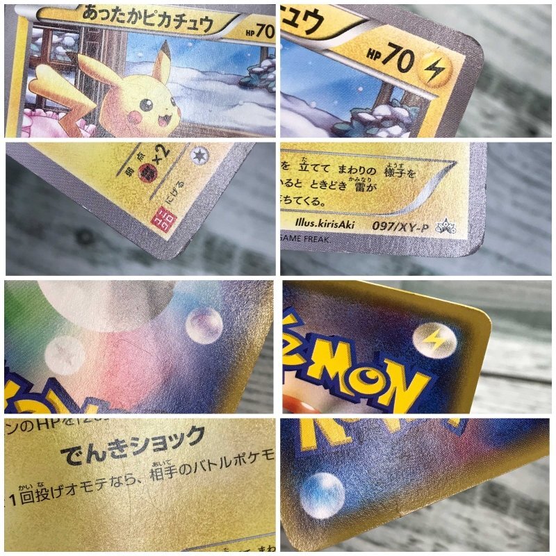 あったかピカチュウ - 097/XY-P PR ユニクロ あったかピカチュウ - 097/XY-P PR ユニクロ