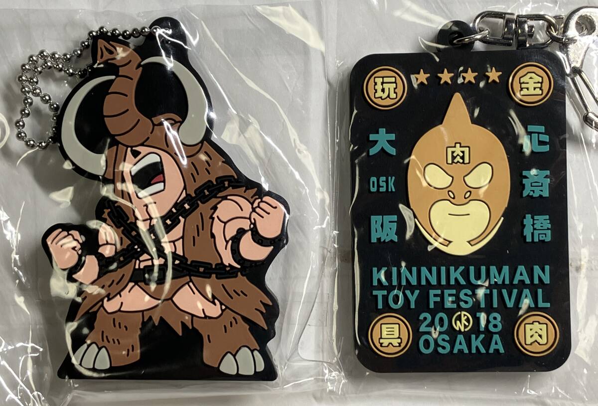 キン肉マン 検 ケシ フィギュア メダル 一番くじ トレフィグ