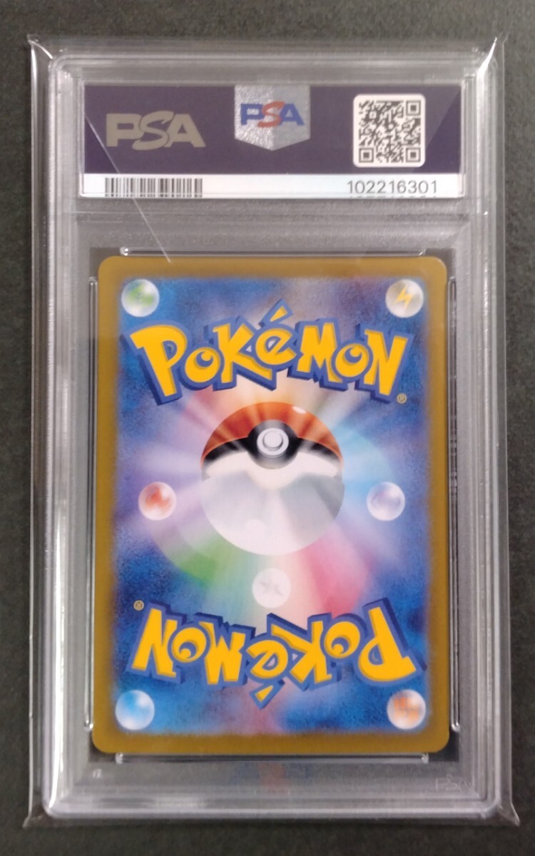 ☆ポケモンカード レアコイル AR PSA10(シングルカード)|売買 ☆ポケモンカード レアコイル AR PSA10(シングルカード)|売買