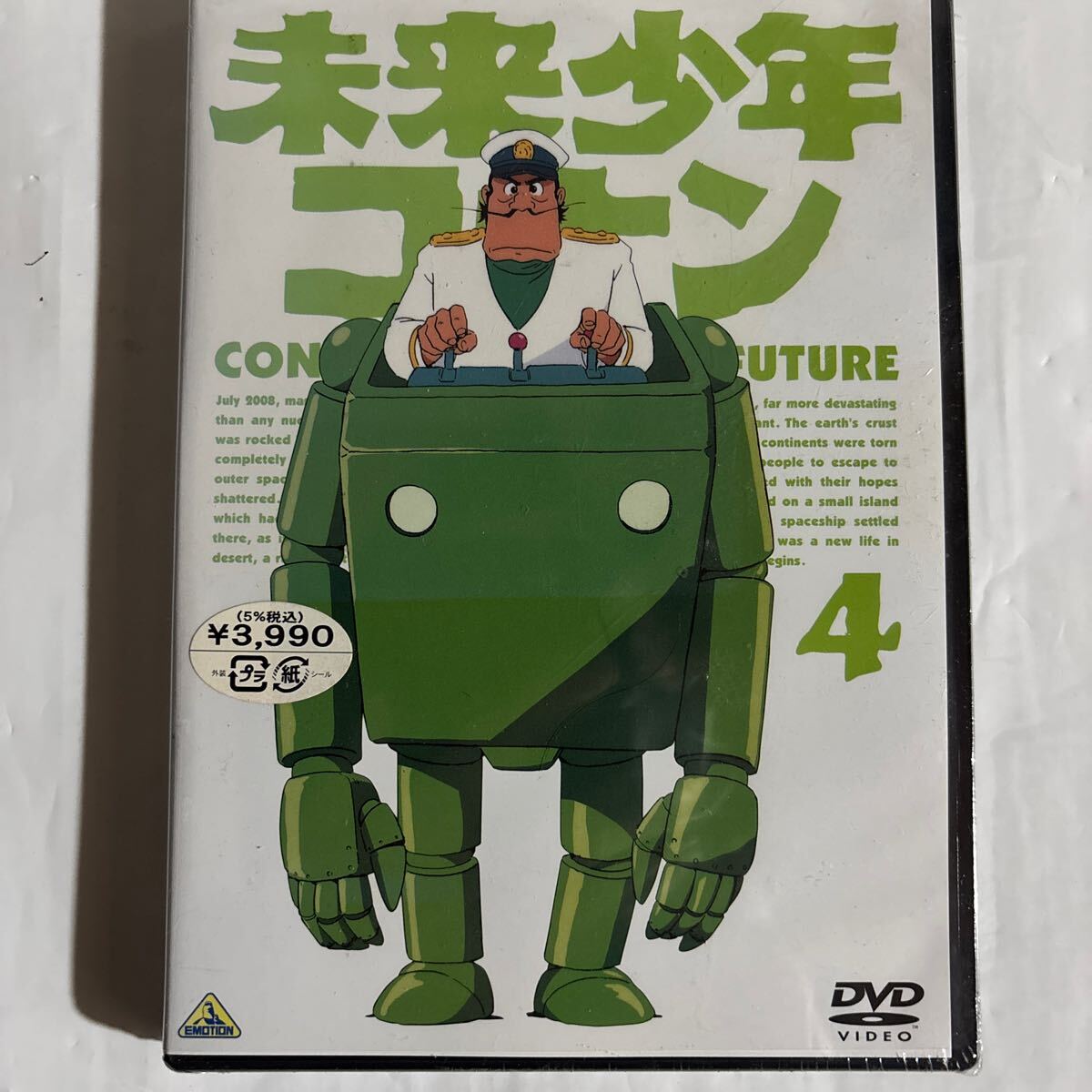 未来少年コナン 4（新品未開封DVD）