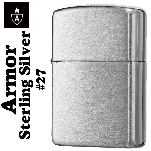【ZIPPO】 アーマースターリングシルバーNO.27送料無料 サテン仕上げ　送料無料