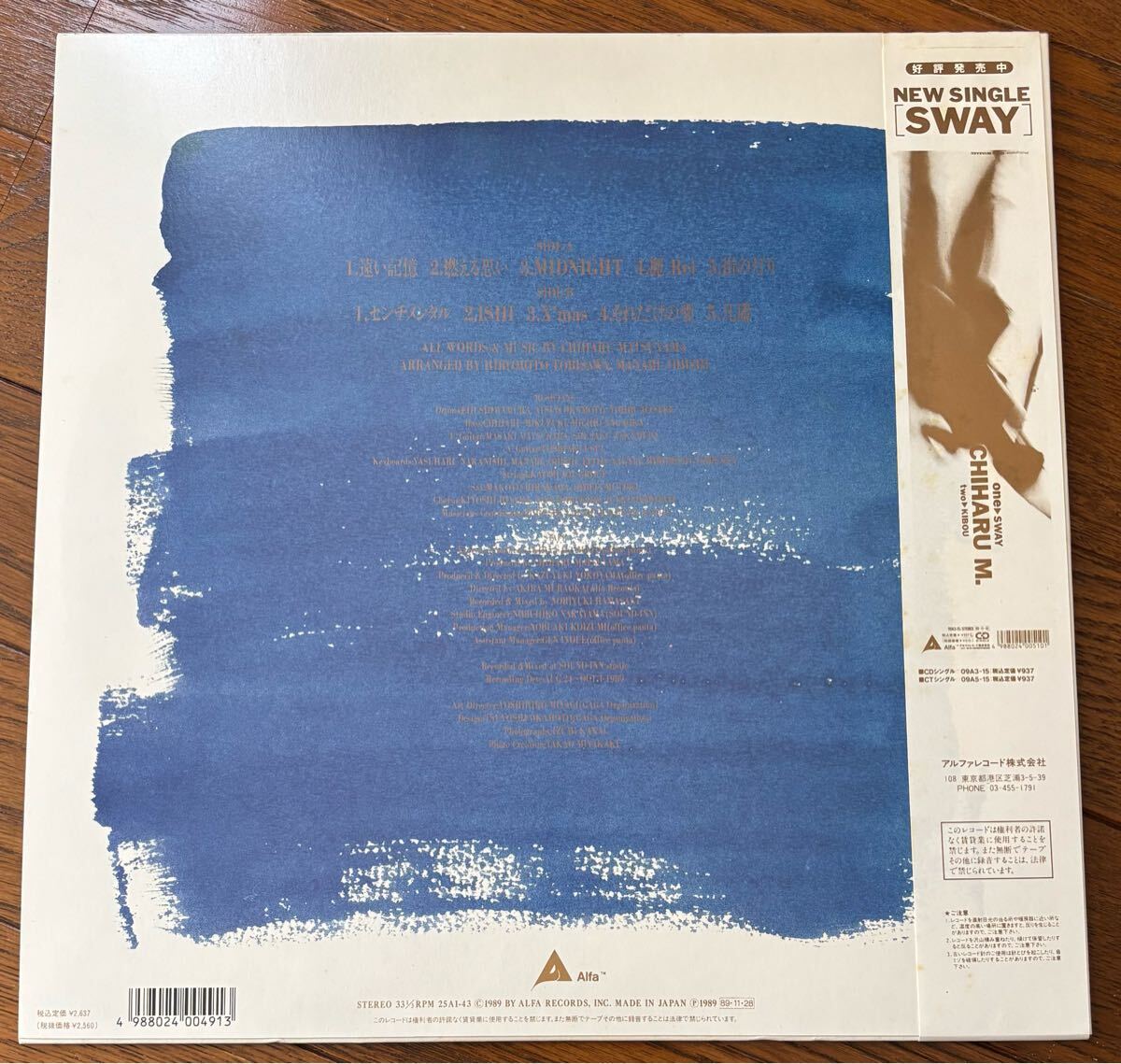 ⭐️LP レコード 帯付き 松山千春 起承転結 - メルカリ