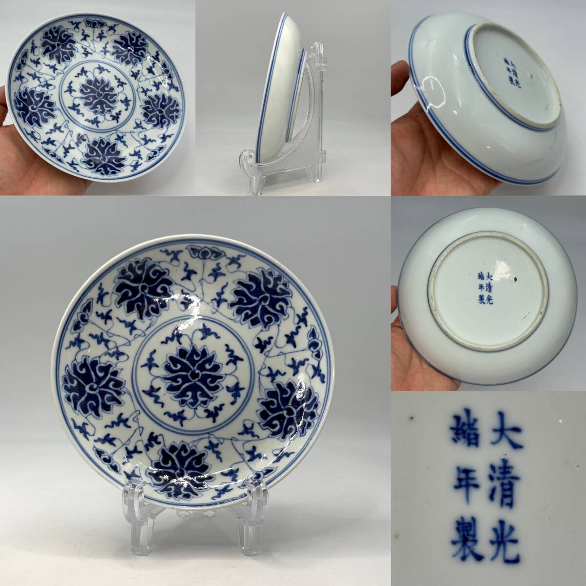 時代物 旧家整理品 清朝期 古染付花卉文皿 在銘有り 無傷、古物