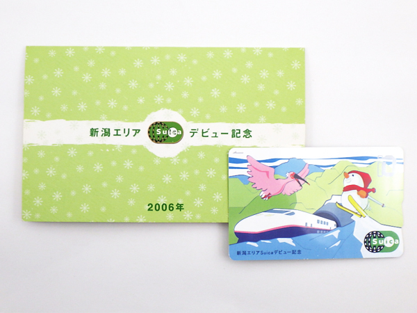 新潟エリアSuica(スイカ)デビュー記念1枚【残高ゼロ,台紙なし】 Yahoo!オークション - Suica【2006年 新潟エリアSuicaデビュー