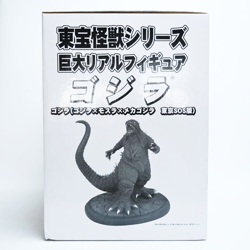 T03-s051 内箱未開封/未使用 東宝怪獣シリーズ 巨大リアル T03-s051 内箱未開封/未使用 東宝怪獣シリーズ 巨大リアル