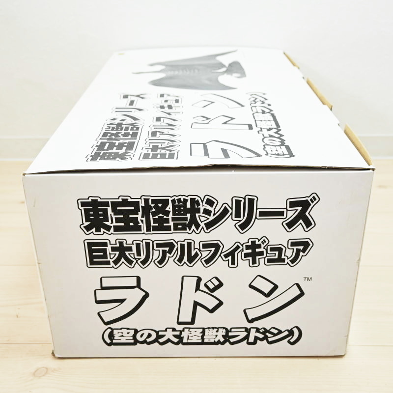 T03-s052 内箱未開封/未使用 東宝怪獣シリーズ 巨大リアル T03-s052 内箱未開封/未使用 東宝怪獣シリーズ 巨大リアル