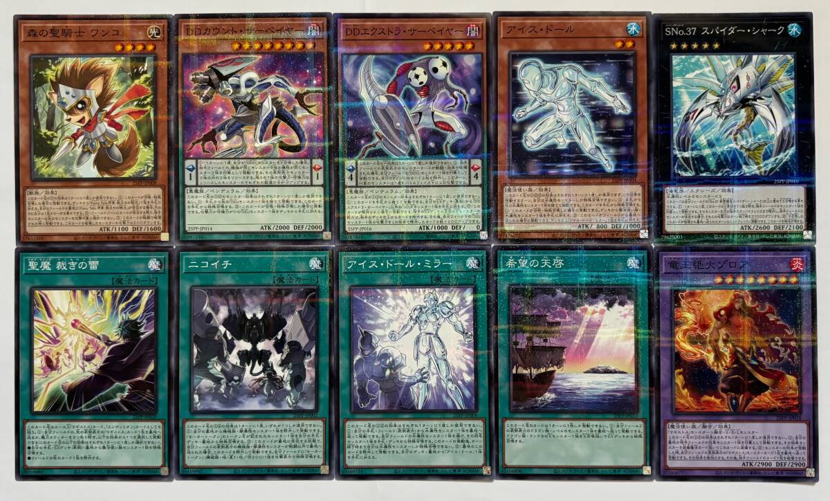 24☆遊戯王【美品】25PP：シークレットレア(RED)1種