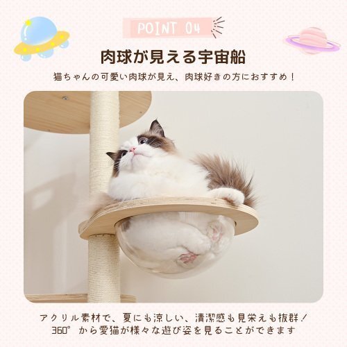 キャットタワー 木制 天然木 據(jù)え置き 宇宙船付き 貓タワー 夏用 階段 展望臺 機(jī)能満載 爪とぎ 多頭飼い 安定感抜群 頑丈 省スペース