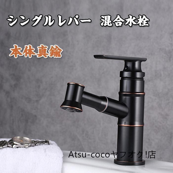 蛇口 キッチン 浴室 洗面臺(tái)兼用 シングルレバー 混合水栓 高品質(zhì)水栓 本體真鍮 キッチンシャワー混合栓 水道 伸縮ノズル 吐水切替