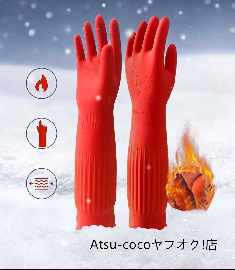 ゴム手袋 防水手袋 作業(yè)手袋 ロング 厚手 キッチングローブ 長い 食器洗い 手荒れ防止 漬物 掃除 家事 介護☆S/M/Lサイズ選択/1點