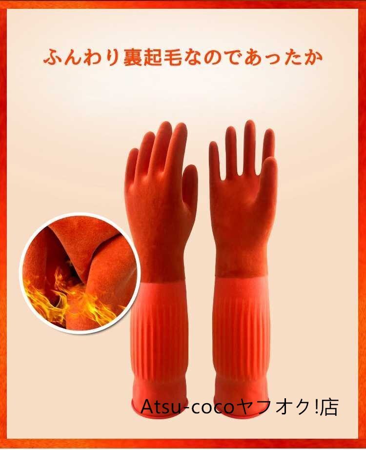 ゴム手袋 防水手袋 作業(yè)手袋 ロング 厚手 キッチングローブ 長い 食器洗い 手荒れ防止 漬物 掃除 家事 介護☆S/M/Lサイズ選択/1點