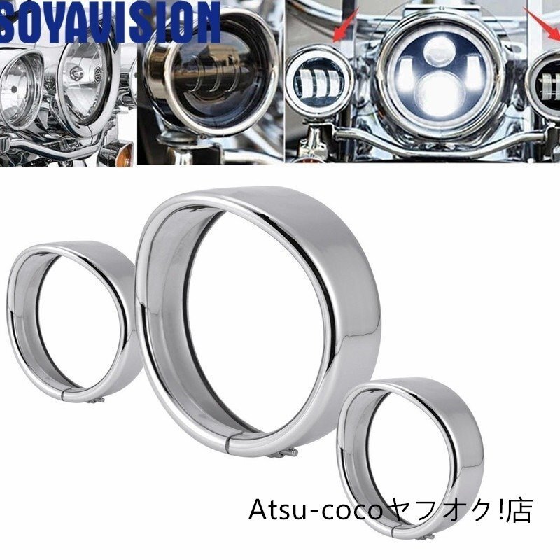 傷なし　美品注目※バイザー ヘッドライトトリムリング クローム 7インチ 4.5インチ ツーリング ソフテイル ☆2色選択/1點