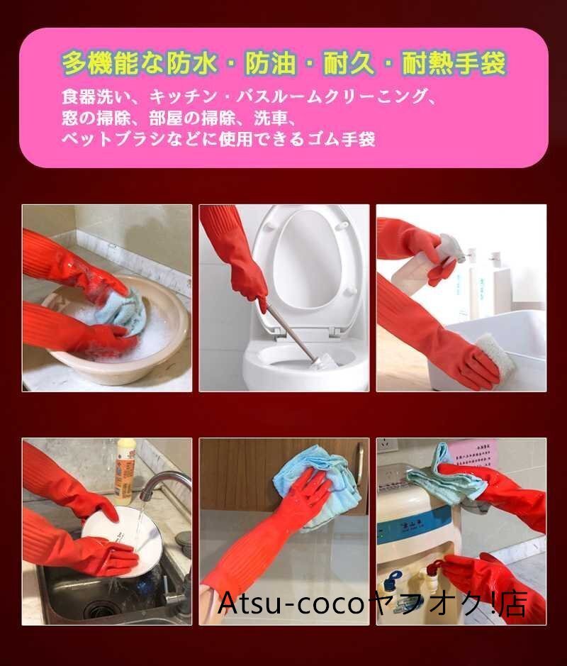 ゴム手袋 防水手袋 作業(yè)手袋 ロング 厚手 キッチングローブ 長い 食器洗い 手荒れ防止 漬物 掃除 家事 介護☆S/M/Lサイズ選択/1點