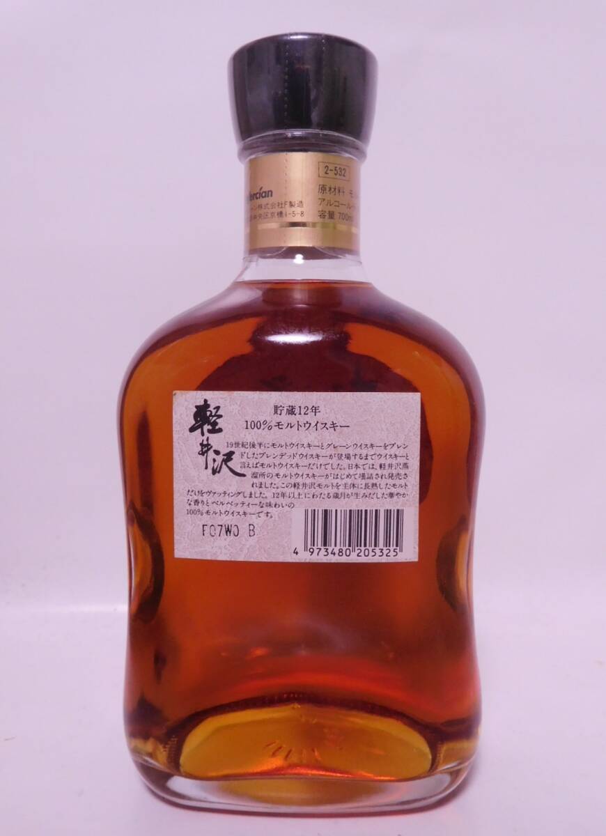 ★古酒☆ メルシャン 軽井沢 12年 100% モルトウイスキー 700ml 40% ☆送料無料☆ Mercian KARUIZAWA 100% MALT WHISKY aged 12 years ★_画像5