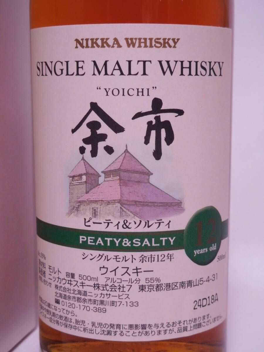 ★古酒☆ ニッカ シングルモルト 余市 ピーティ & ソルティ 12年 500ml 55% ☆ NIKKA Single Malt Whisky YOICHI Peaty & Salty 12yrs ☆_画像2