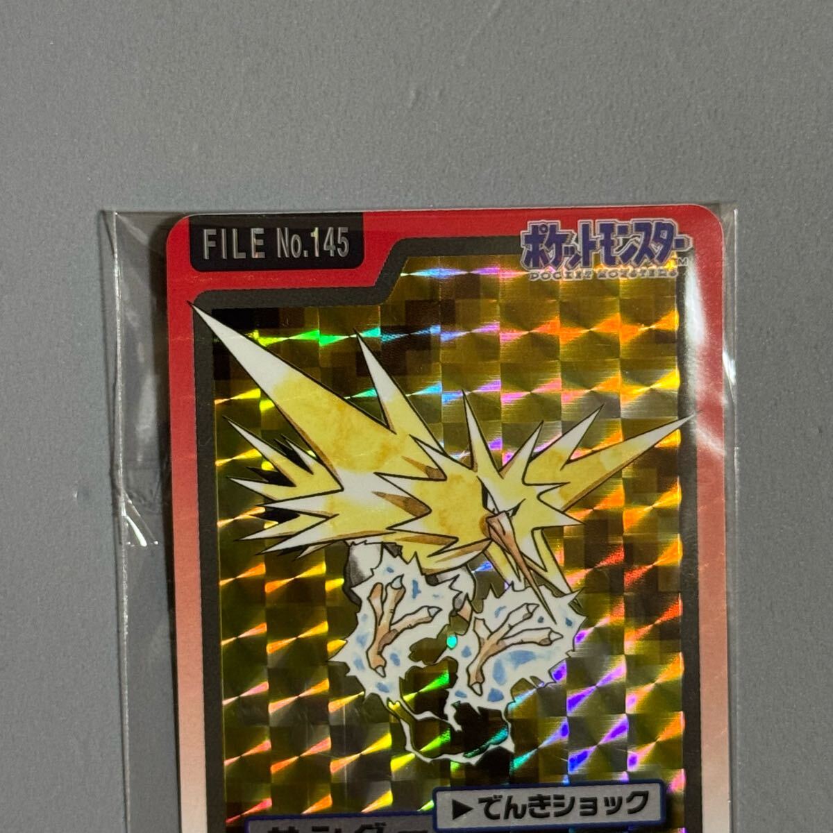 中古品】ペルシャ シールダス No.053 コレクションシール