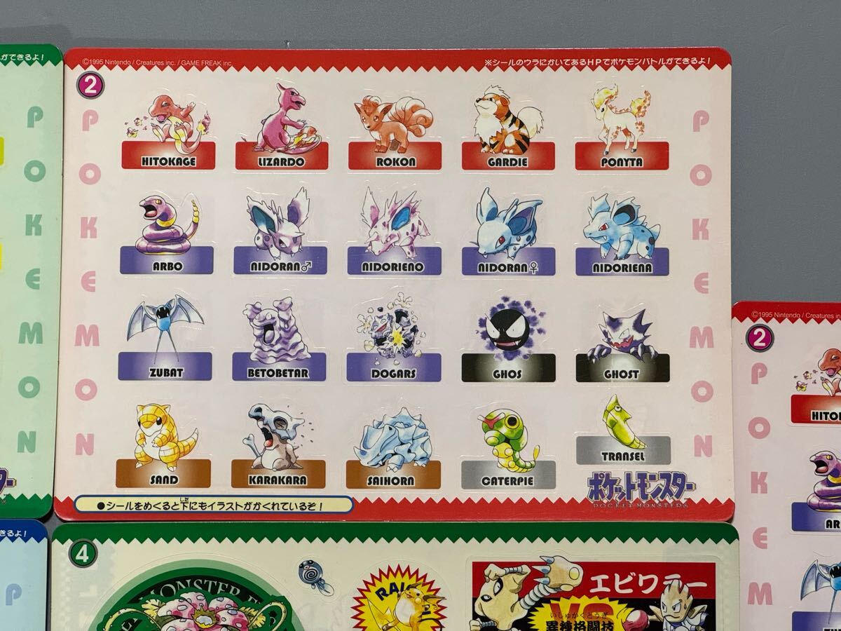 ポケモン ジャンボ カードダス Pokemon cards carddass ポケモン ジャンボ カードダス Pokemon cards carddass