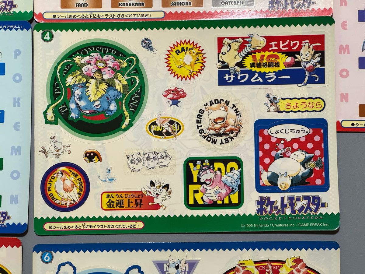 ポケモン ジャンボ カードダス Pokemon cards carddass ポケモン ジャンボ カードダス Pokemon cards carddass