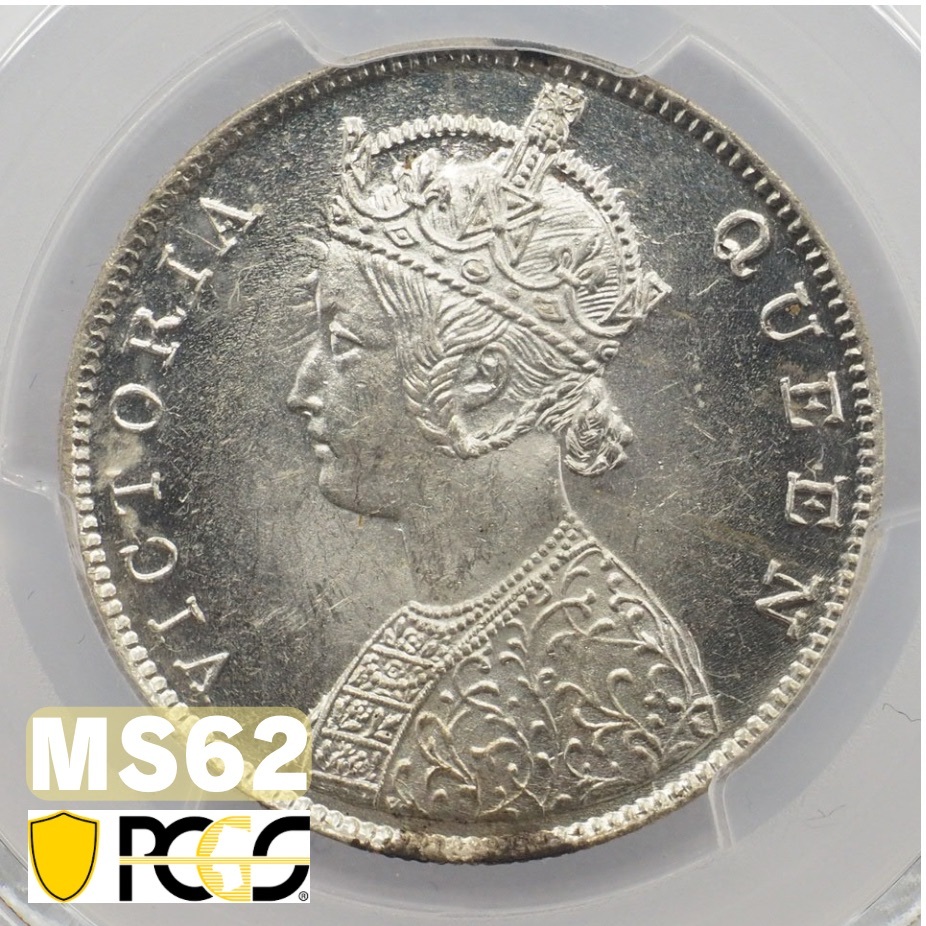 1円スタート】1862(CorB) 英領インド 1ルピー 銀貨 MS62 PCGS 1円スタート】1862(CorB) 英領インド 1ルピー 銀貨 MS62 PCGS