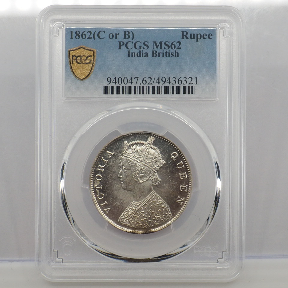 1円スタート】1862(CorB) 英領インド 1ルピー 銀貨 MS62 PCGS 1円スタート】1862(CorB) 英領インド 1ルピー 銀貨 MS62 PCGS