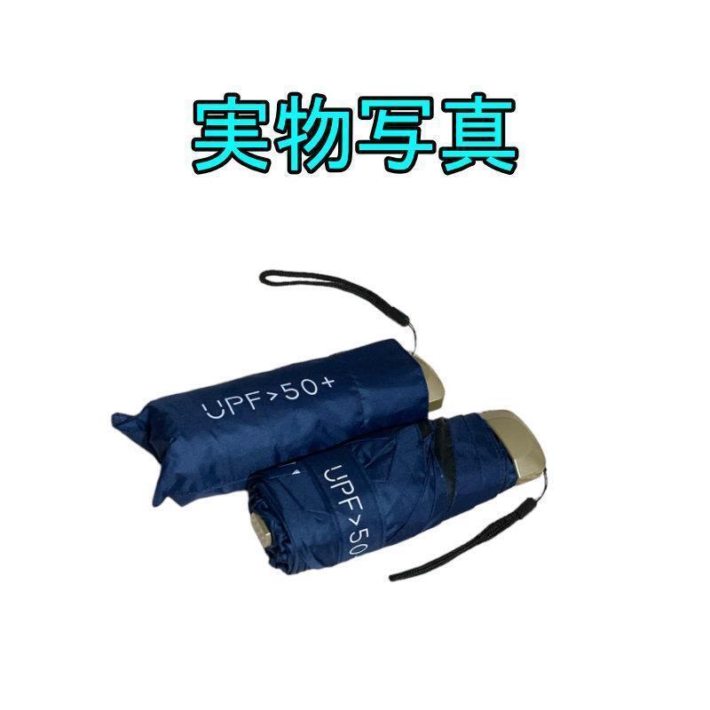 新品 日傘 晴雨兼用 折りたたみ傘 コンパクト UVカット 日焼け防止 遮光 青