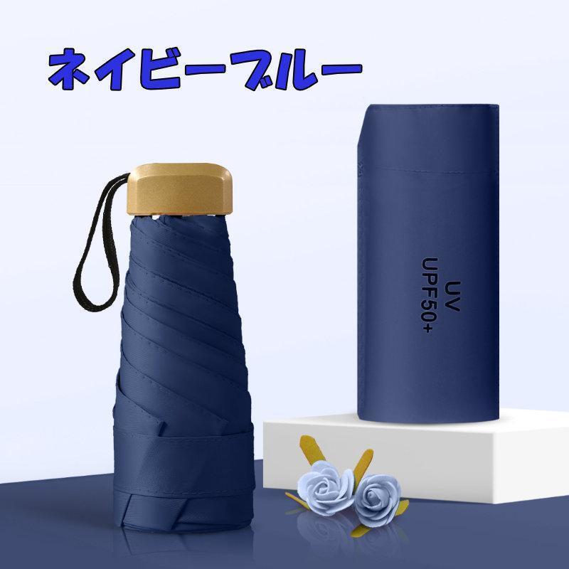 新品 日傘 晴雨兼用 折りたたみ傘 コンパクト UVカット 日焼け防止 遮光 青