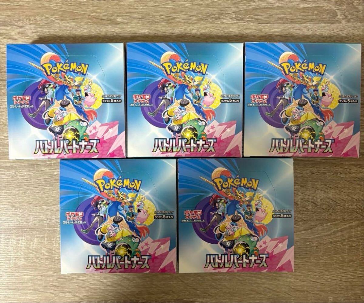 バトルパートナーズ ポケモンカード 150packs 150パック 5BOX