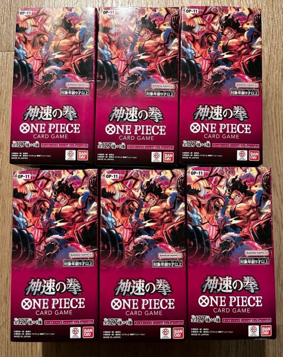 6箱 6box 144パック 神速の拳 ワンピースカード ONE PIECE op11 6箱 6box 144パック 神速の拳 ワンピースカード ONE PIECE op11