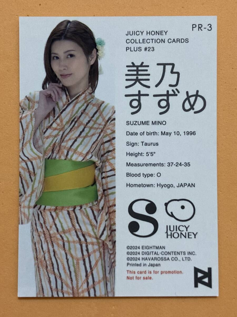 PR-3 прекрасный ....ju-si- мед PLUS #23 Pro motion карта 