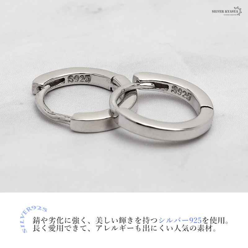 ピアス 金屬アレルギー シルバー925 フープピアス 小ぶり プレーン シルバー 銀 フェミニン 両耳用 2點(diǎn)