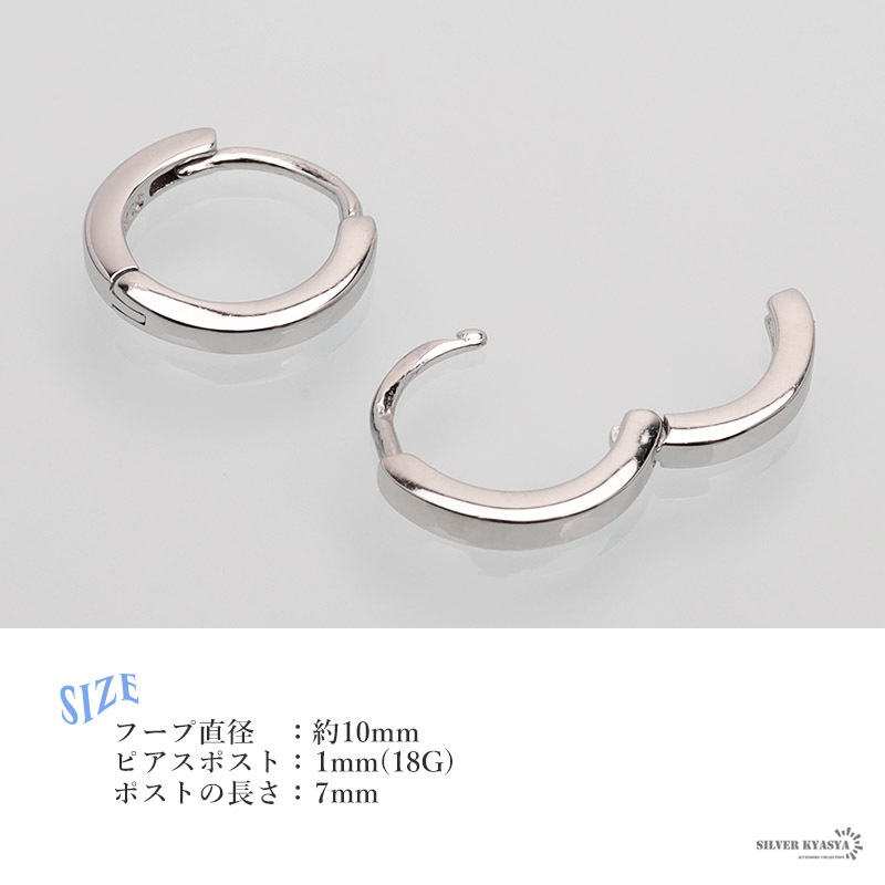 ピアス 金屬アレルギー シルバー925 フープピアス 小ぶり プレーン シルバー 銀 フェミニン 両耳用 2點(diǎn)
