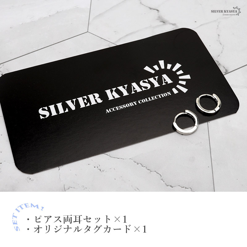 ピアス 金屬アレルギー シルバー925 フープピアス 小ぶり プレーン シルバー 銀 フェミニン 両耳用 2點(diǎn)