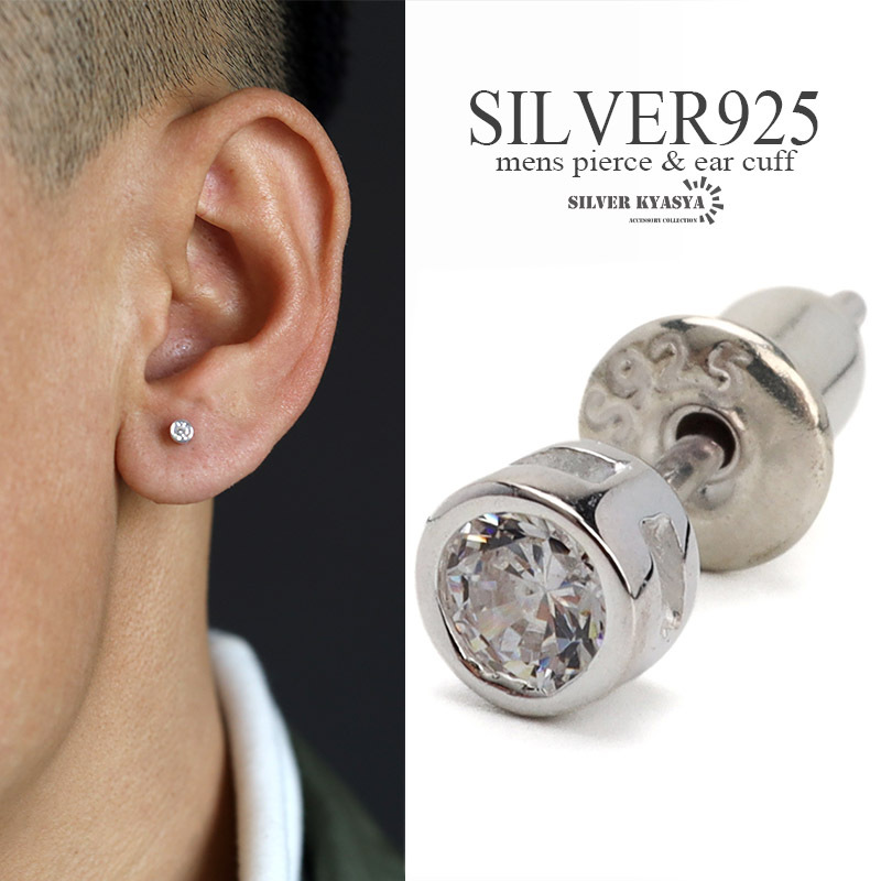 シルバー925 一粒ピアス スタッドピアス キラキラ ジルコニア silver シルバーピアス 金屬アレルギー 対応 片耳用