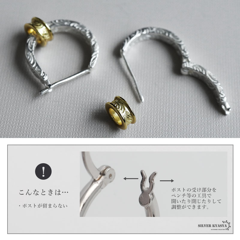 シルバー925 純銀 フープピアス 唐草ピアス アラベスク彫り バイカラーピアス 両耳 フープ 金屬アレルギーフリー