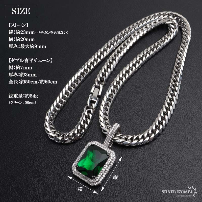 (グリーン、60cm) ステンレス ストーンネックレス ブリンブリン 大粒 ごつめネックレス ダブル喜平ネックレス メンズ