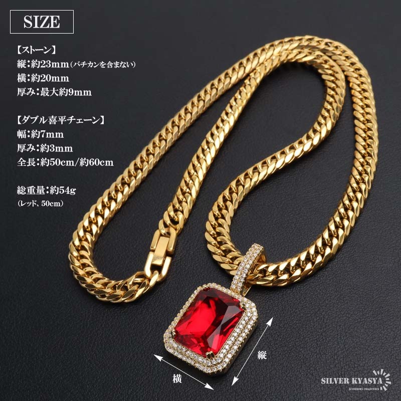 (レッド、50cm) ステンレス ストーンネックレス ブリンブリン 大粒 ごつめネックレス ダブル喜平ネックレス メンズ