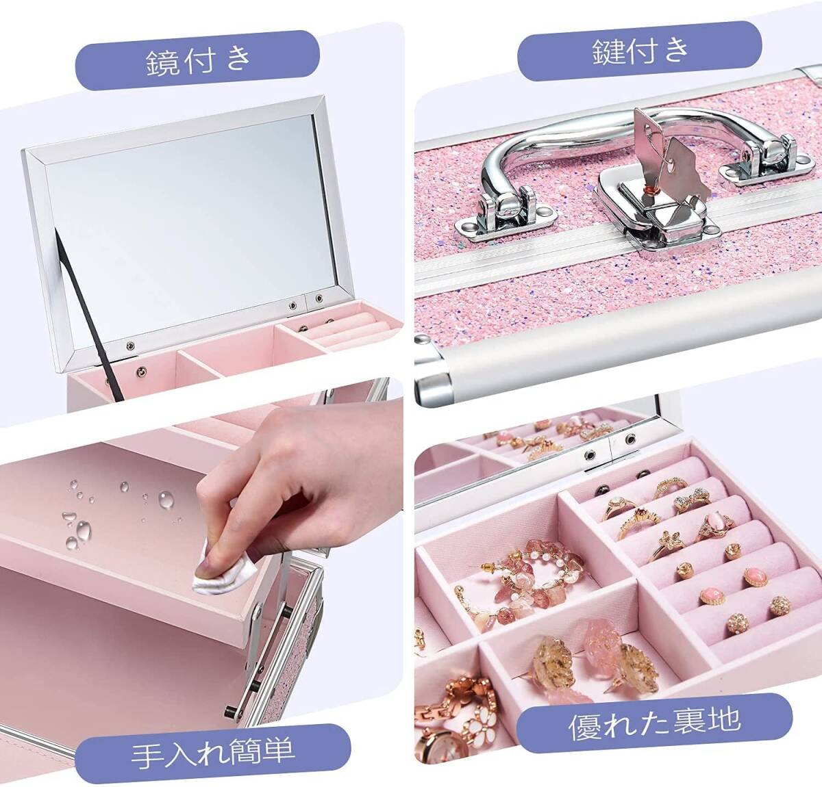 (ピンク 収納ボックス コスメ道具 鍵付き スパンコール) コスメボックス 鏡付き 化粧箱 化粧ボックス メイク収納ボックス 幅2