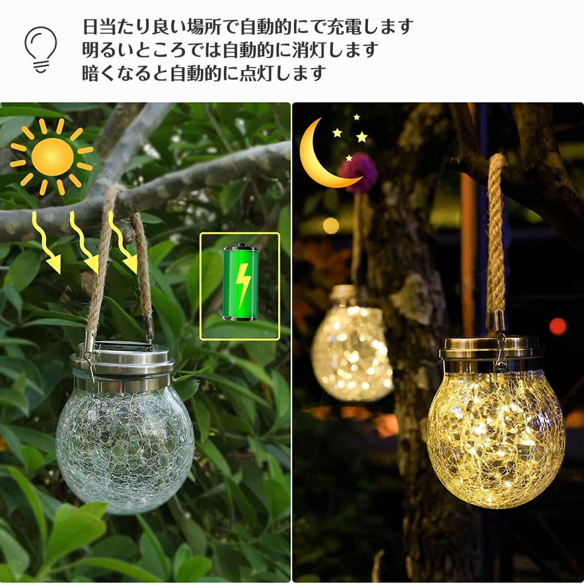 ベランダ テラス ガーデン 庭 夜間自動(dòng)點(diǎn)燈 玄関先 吊り下げ LED 屋外 ライト 電球色 ソーラーランタン 防水 ソーラー お