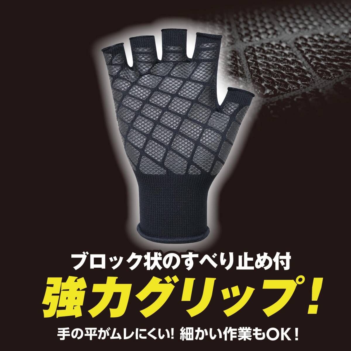 軍手 作業(yè)用手袋 5本指出し 黒 L すべり止め 1雙入 日本制 スマホ?タブレット操作可能 蒸れ防止 福徳産業(yè) 脫げにくい 手首
