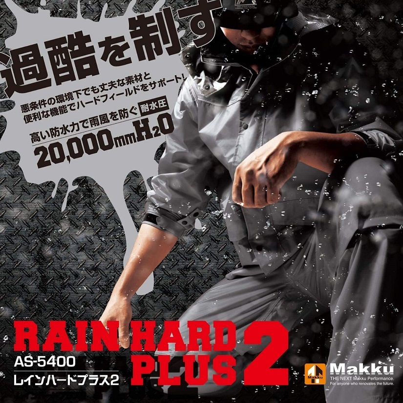 AS5400／強(qiáng)い！高耐久＆高防水＆機(jī)能性抜群！レインスーツ レインウェア 上下セット グレー Lサイズ バイク ハードワーク 20,000mmH2O