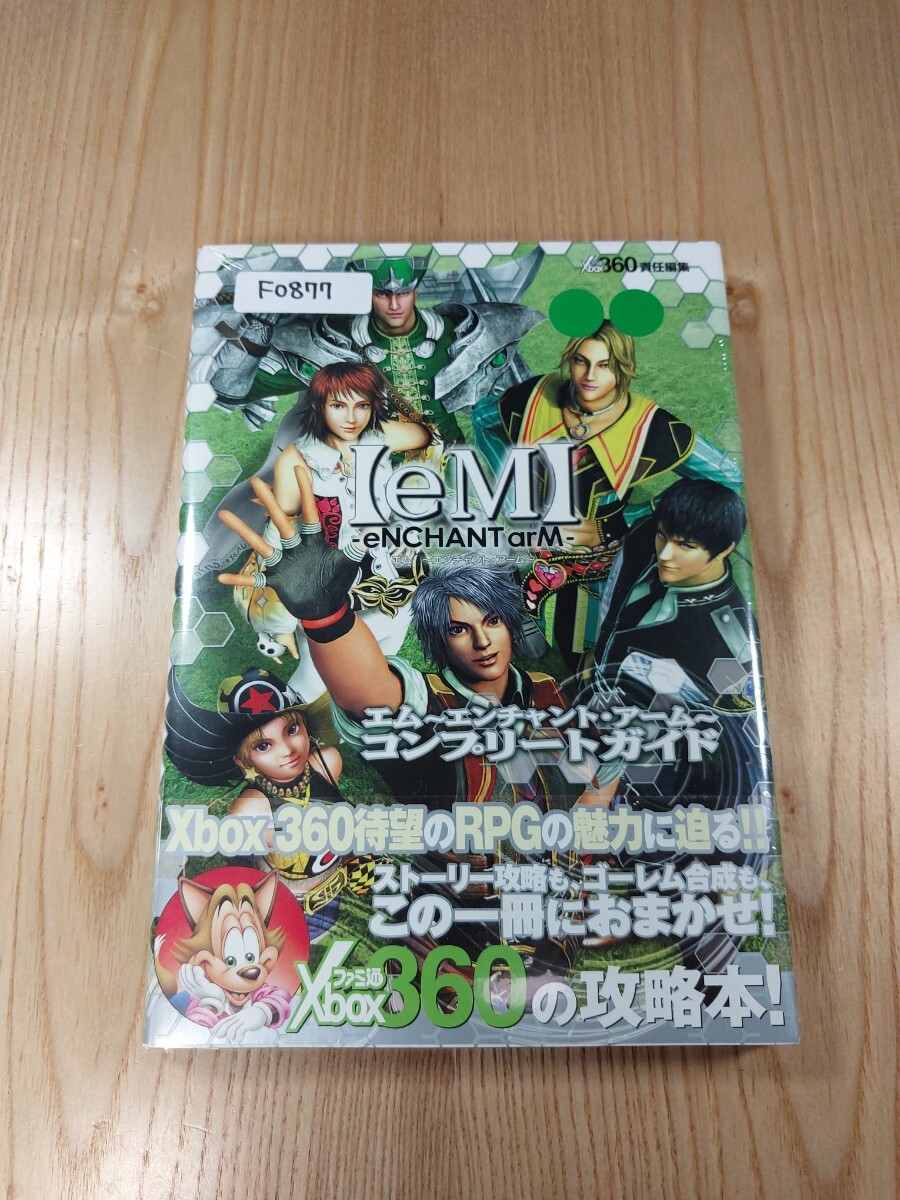 送料無料 書籍 エム エンチャント・アーム コンプリートガイド ( Xbox360 攻略本 eM eNCHANT arM 空と鈴 )