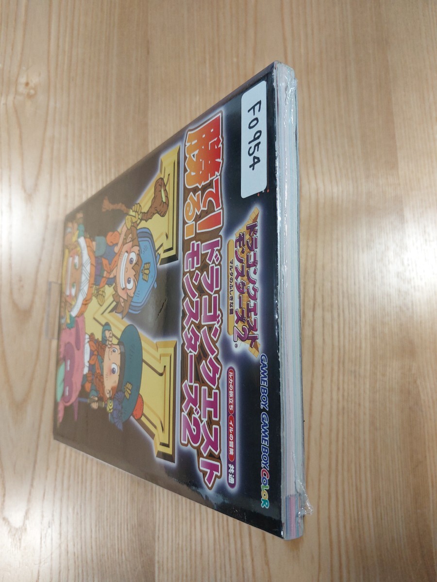 【F0954】送料無料 書籍 勝てる! ドラゴンクエストモンスターズ2 ( GBC 攻略本 DRAGON QUEST MONSTERS 空と鈴 )
