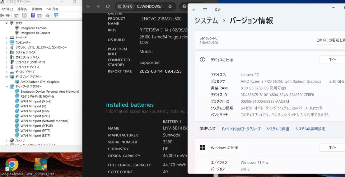 中古良品 フルHD 13.3型 Lenovo ThinkPad L13 Gen3 Windows11 AMD Ryzen 5-5675U 8GB NVMe 256GB-SSD カメラ 無(wú)線Wi-Fi6 Office付 管:1033k