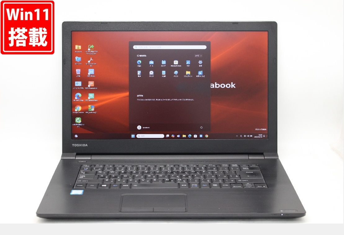 中古良品 フルHD 15.6型 TOSHIBA dynabook b65m Windows11 八世代 i7-8650u 16GB 512GB-SSD 無線 Office付 管:1819k