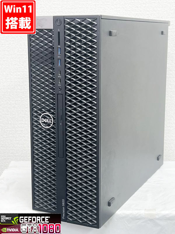 ゲーミングPC 中古美品 DELL Precision 5820 Tower Windows11 Xeon W-2133 32GB NVMe 1TB-SSD + 2TB-HDD NVIDIA GTX 1080 Office 管:0925h