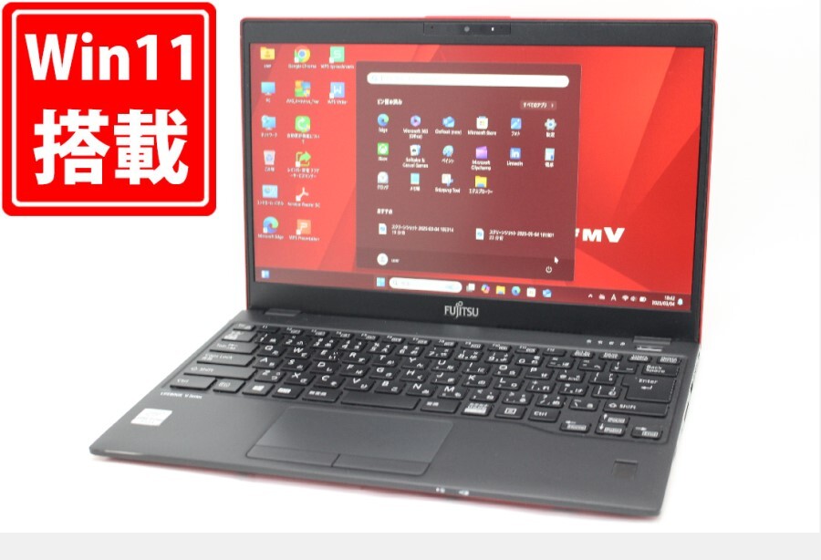 NVMe 新品256GB-SSD 中古良品 フルHD 13.3型 Fujitsu LIFEBOOK U9310D Windows11 第10世代 i5-10310U 8GB カメラ LTE 無線Wi-Fi6 管:1842m