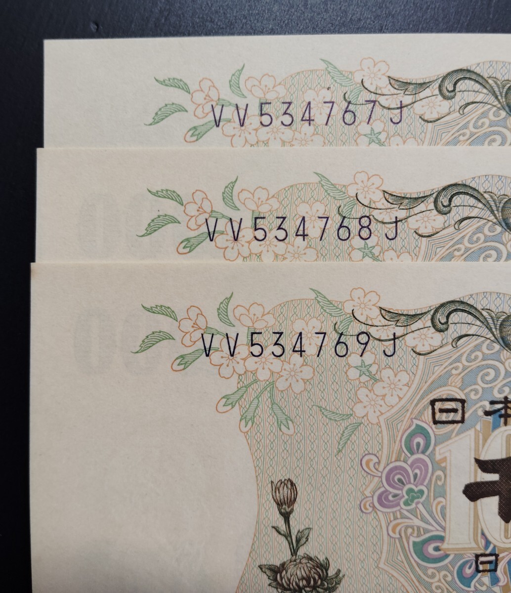 楽天市場】国立印刷局 National Printing Bureau 旧札 1万円
