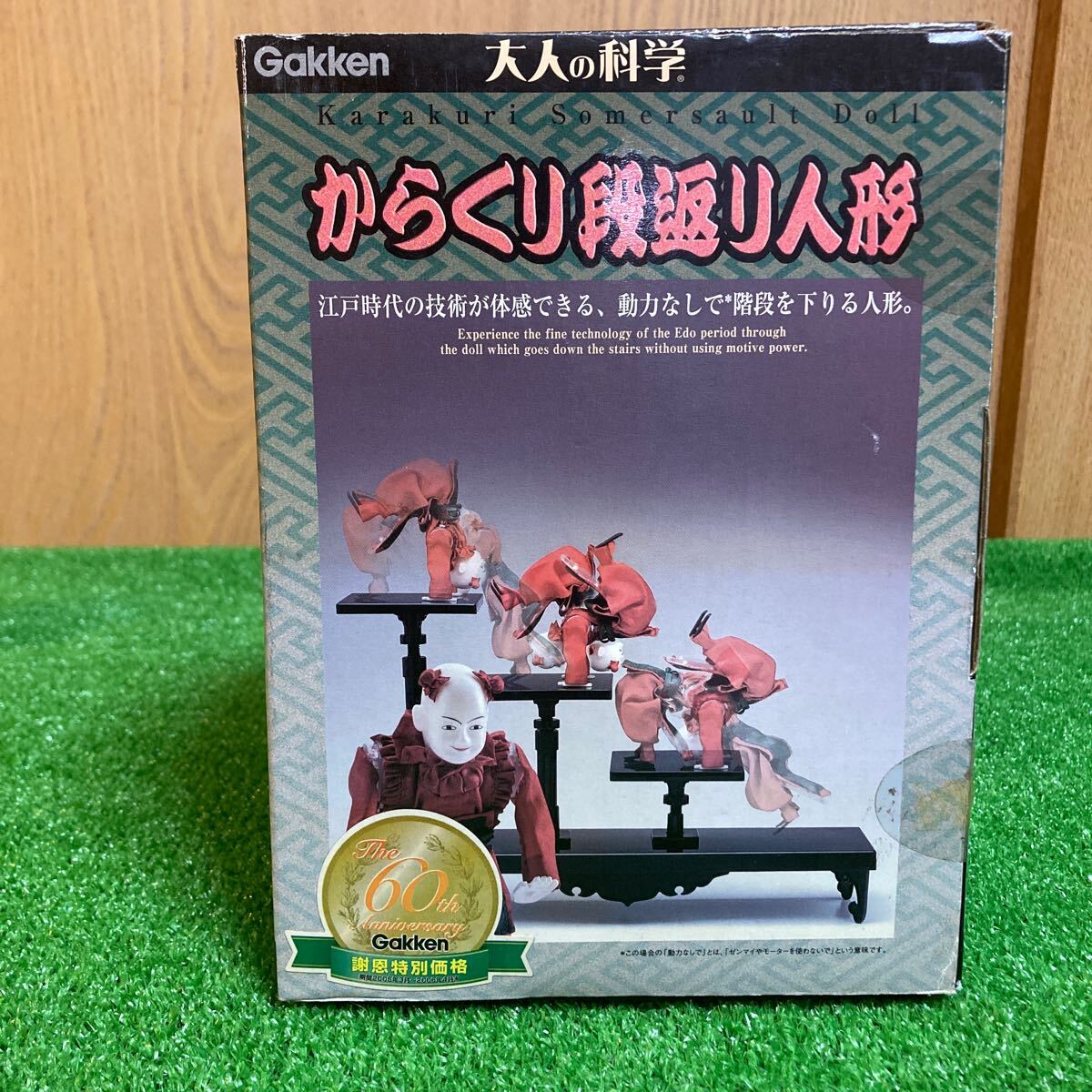 ☆Gakken・大人の科学【からくり段返り人形】[動力無しで階段を ☆Gakken・大人の科学【からくり段返り人形】[動力無しで階段を
