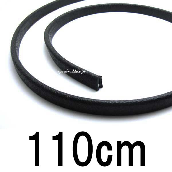 ヘルメット用リム（縁ゴム）BLACK 110cm/黒フチゴムモールリブトリム縁巻きビンテージヘルメットリペア修理修繕交換內(nèi)裝外裝部品パーツ70s