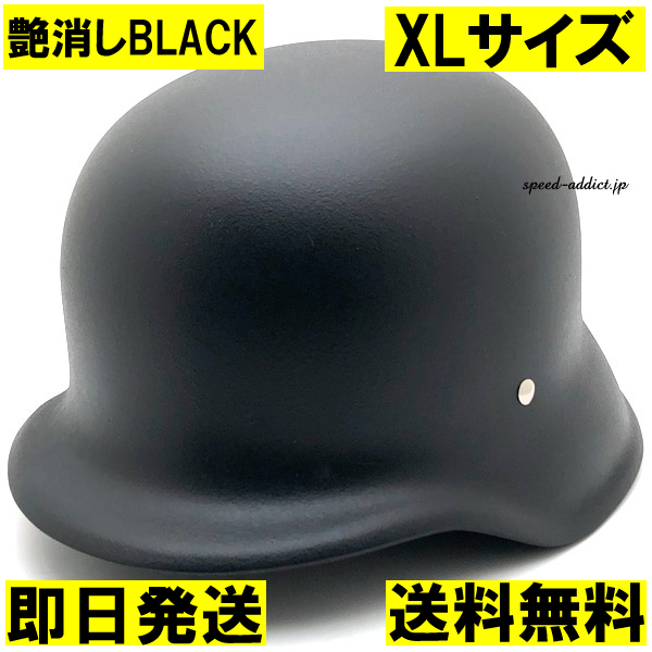 BEETLE半帽ヘルメット マットブラックXLさいず